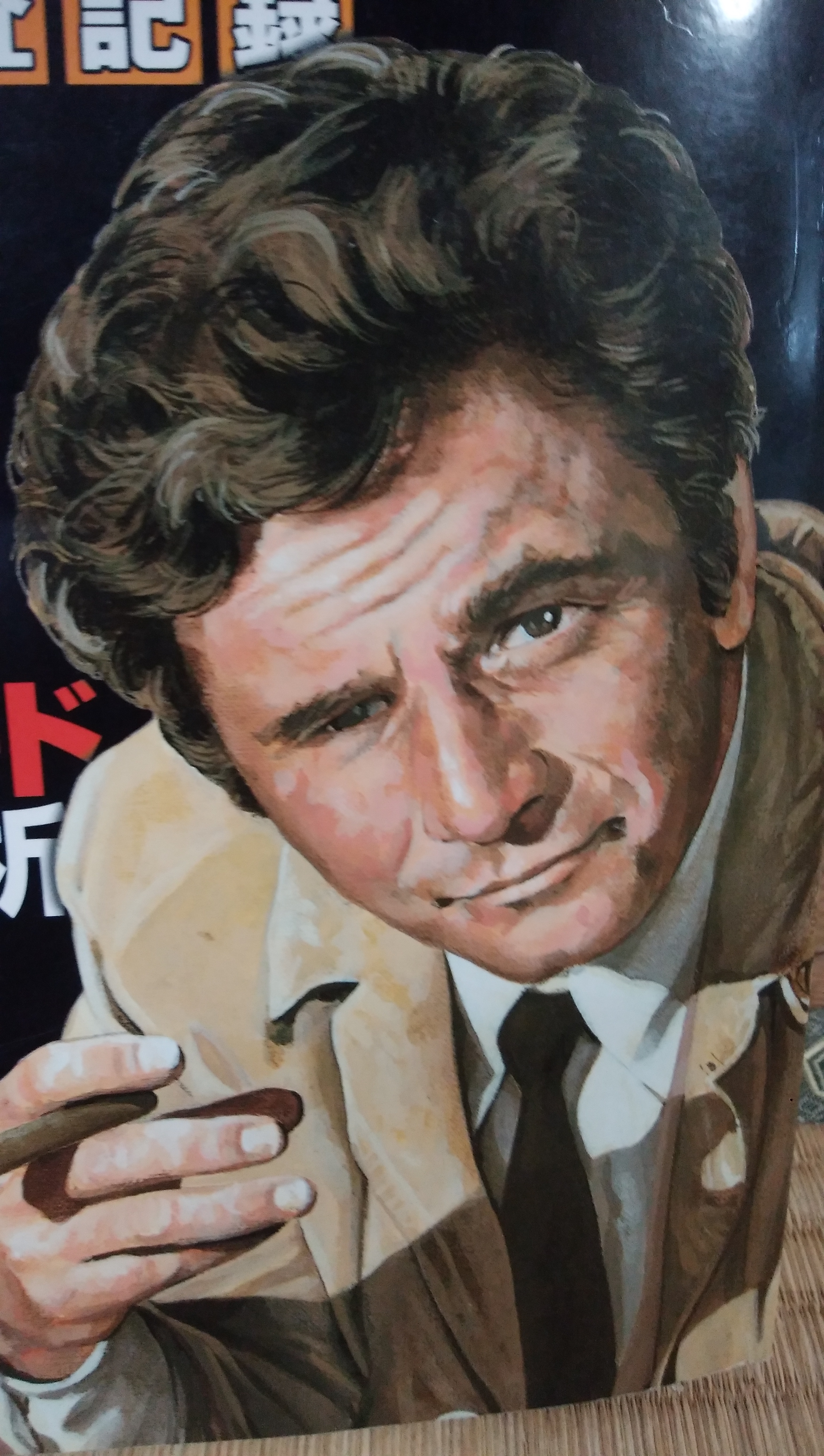 53 刑事コロンボ 【公式通販】