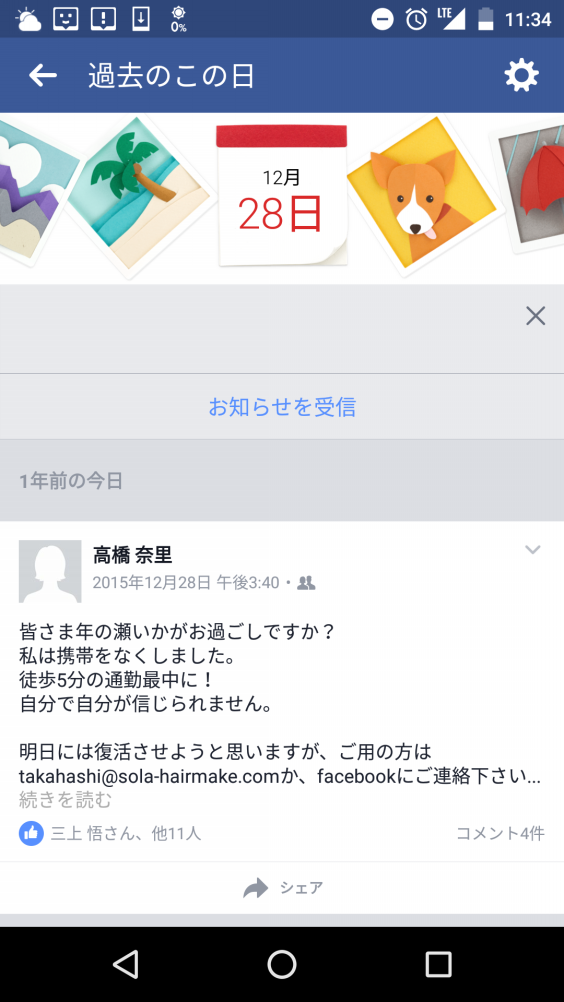 今年一年で成長したこと Nari S Ownd