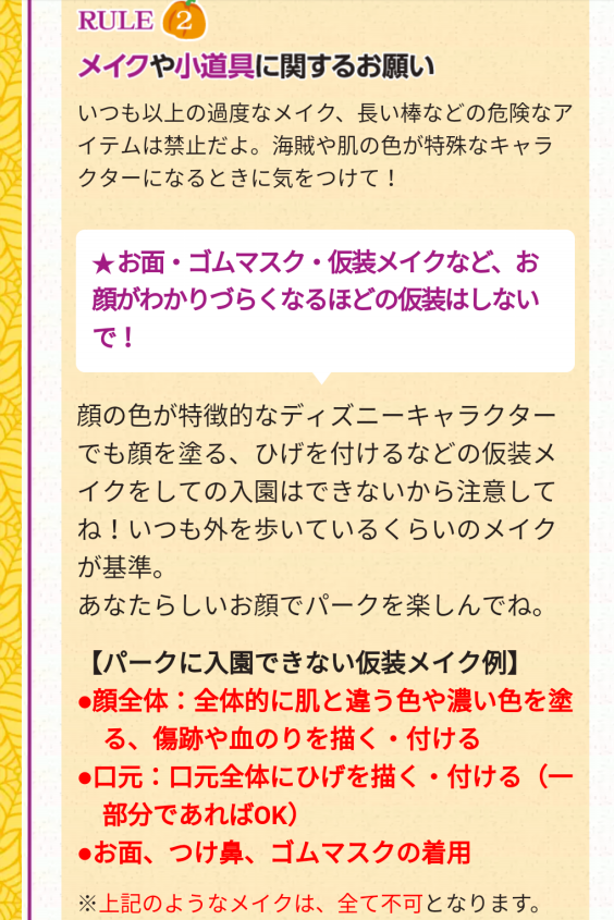 アラサーだけど ディズニーハロウィンがんばってきたよ ギリギリを攻めてくメイク 実践編 Nari S Ownd