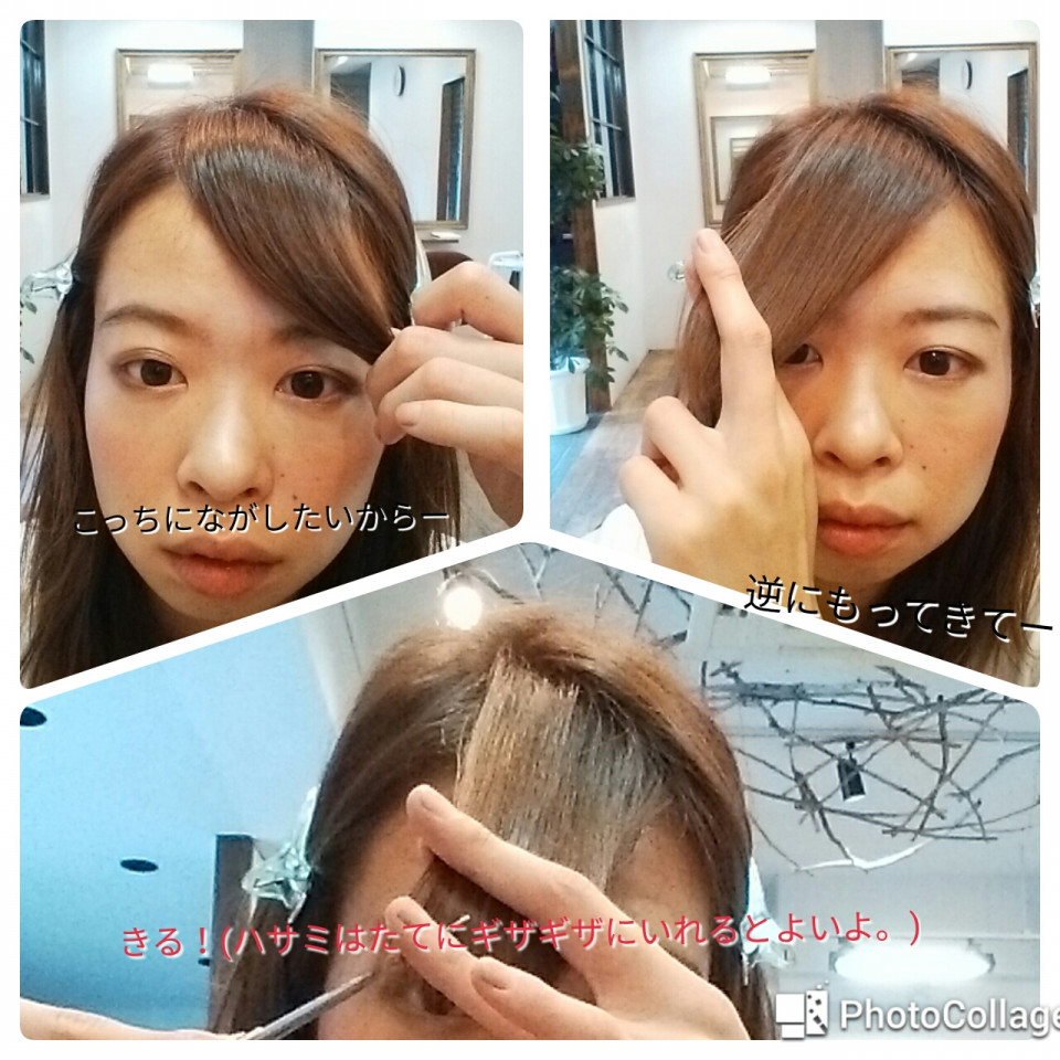 セルフ前髪カットのしかた 流す前髪パターン Nari S Ownd セルフ前髪カットのしかた 流す前髪パターン Nari S Ownd