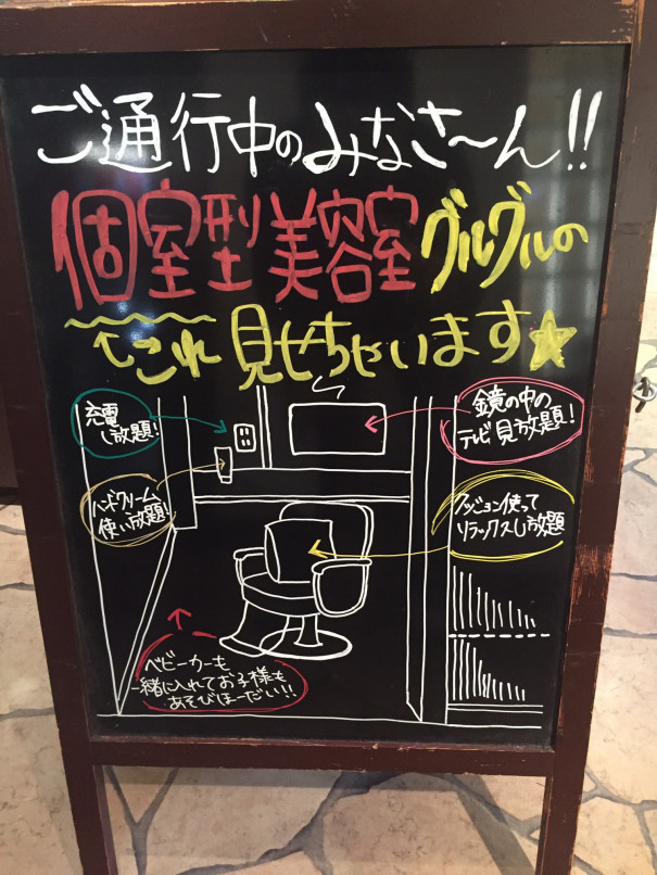 テレビ取材を受ける魔法の看板 フライパン美容師への道 ハサミからフライパンへ テレビ取材を受ける魔法の看板 フライパン美容師への道 ハサミからフライパンへ