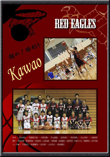 フォトフレームde記念品 ミニバス卒団オリジナルデザイン おしゃれ写真かわ School