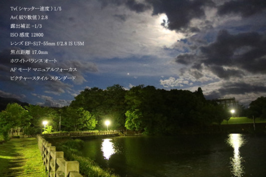 夜　公園　露出 天湖森de夜撮影レポ | おしゃれ写真かわ*撮&識