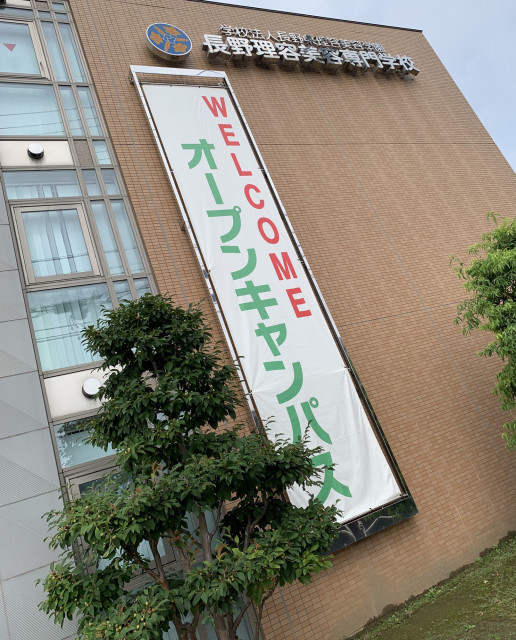 長野理容美容専門学校でコミュニケーション講座 さらちゃん先生の心学塾ステップアップ