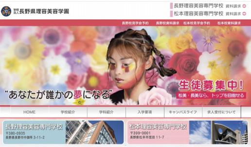 長野理容美容専門学校でコミュニケーション講座 さらちゃん先生の心学塾ステップアップ