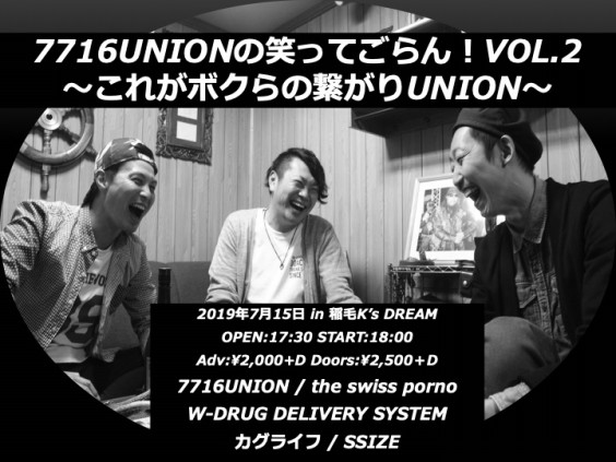 7716unionの笑ってごらん Vol 2 7716union