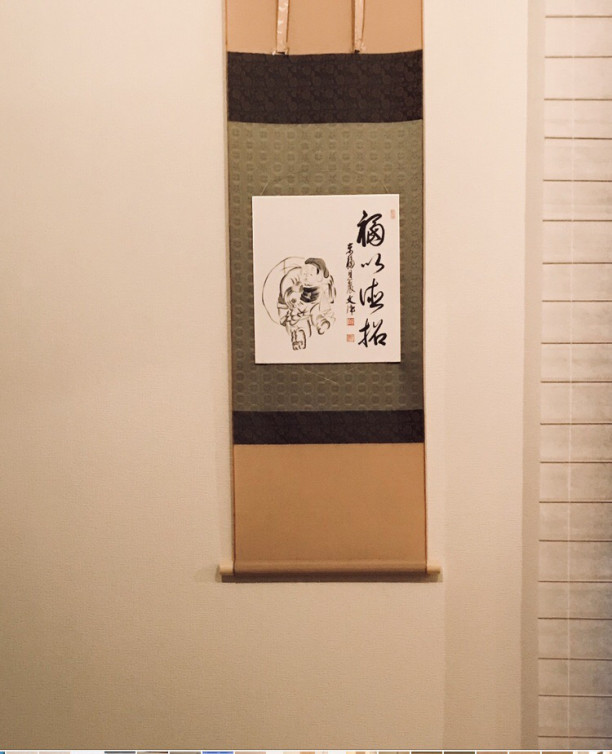 2月のお軸 | 三日月茶道教室