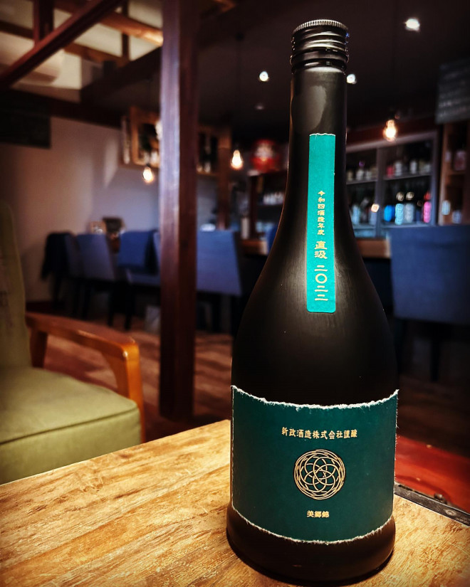 新政」ヴィリジアン2022 | 日本酒BAR KOUBA
