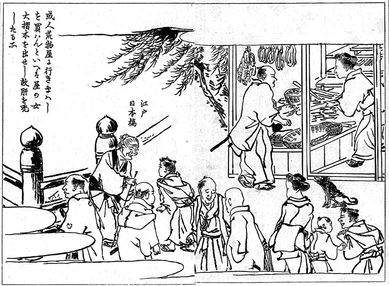 重豪、江戸で馬鹿にされて発憤 | 幕末島津研究室 重豪、江戸で馬鹿にされて発憤 | 幕末島津研究室