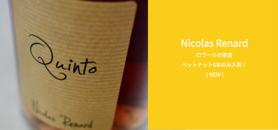ニコラ ルナール初のロゼが少量入荷 Wineholic Cafe Yahoo ニコラ ルナール初のロゼが少量入荷 Wineholic Cafe Yahoo