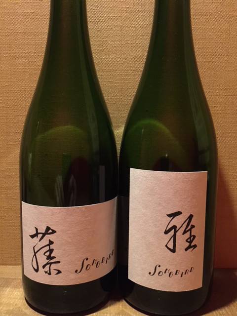 新入荷ボトルビール ソングバード 藤 雅 福岡 博多のクラフトビール酒場 Beer Paddy Fukuoka