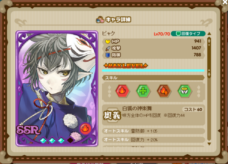 スペック 刹那のピグブレイブ日記