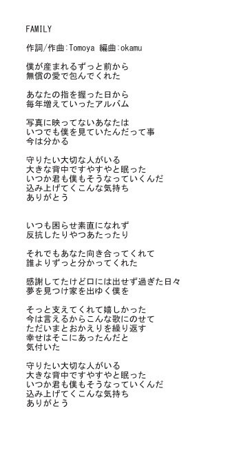 Lyrics 作詞 永井朋弥 Official Website