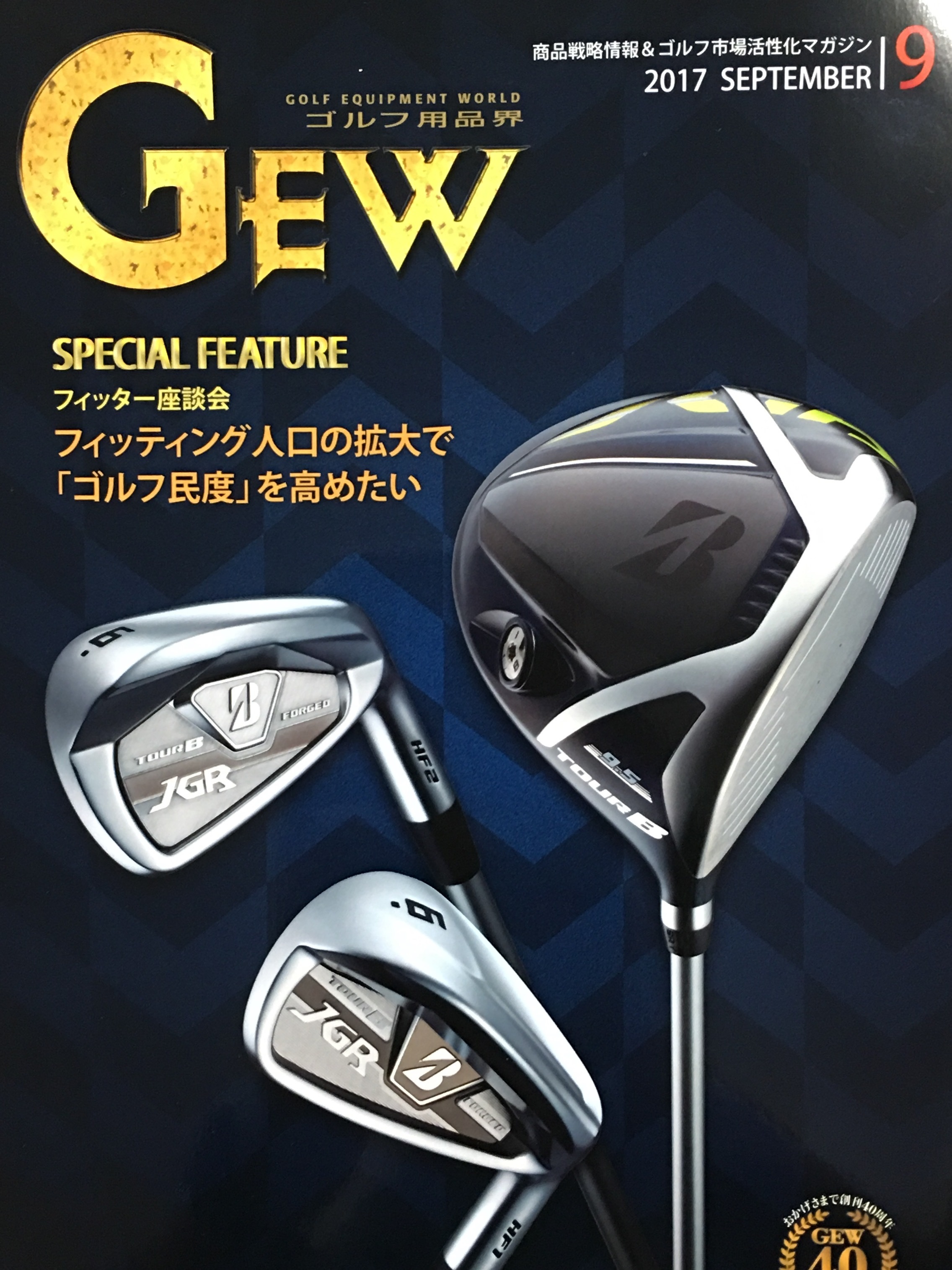 ゴルフ用品界 Gew 9月号 Reform Golf