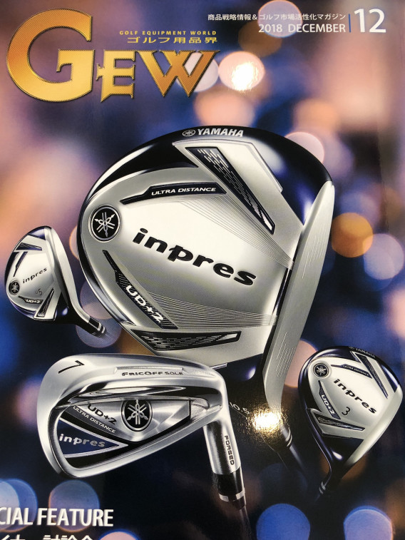 ゴルフ用品界gew 12月号 Reform Golf