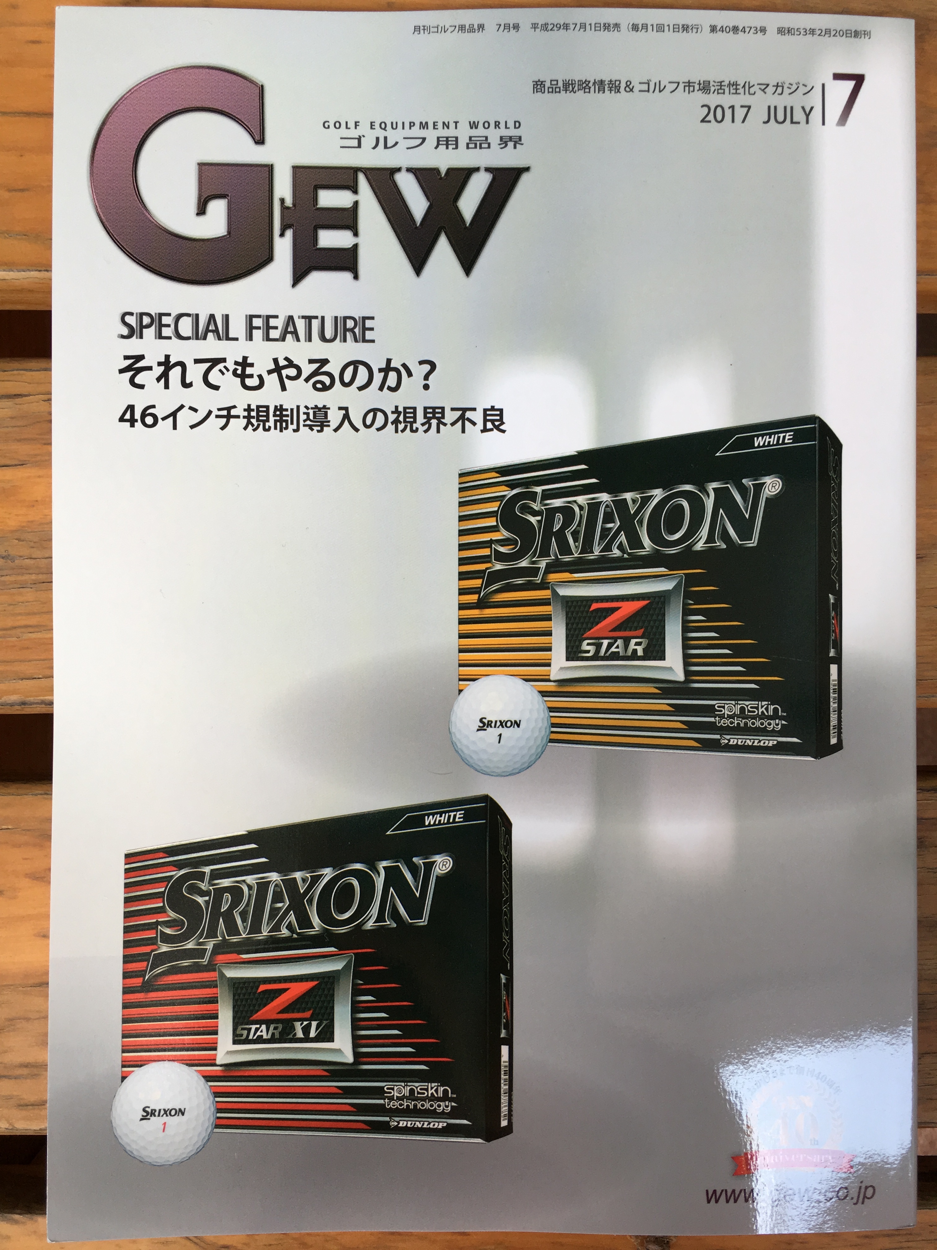 ゴルフ用品界 Gew 7月号 Reform Golf