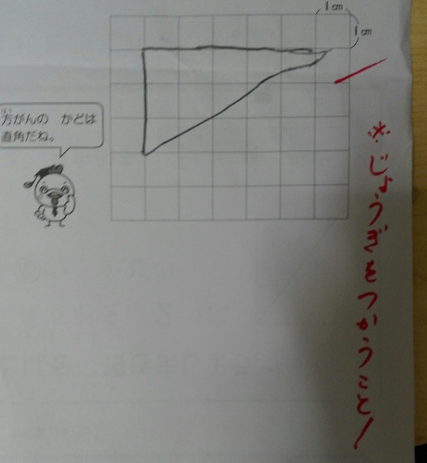 娘のテストの珍解答 Yu Ta Murai