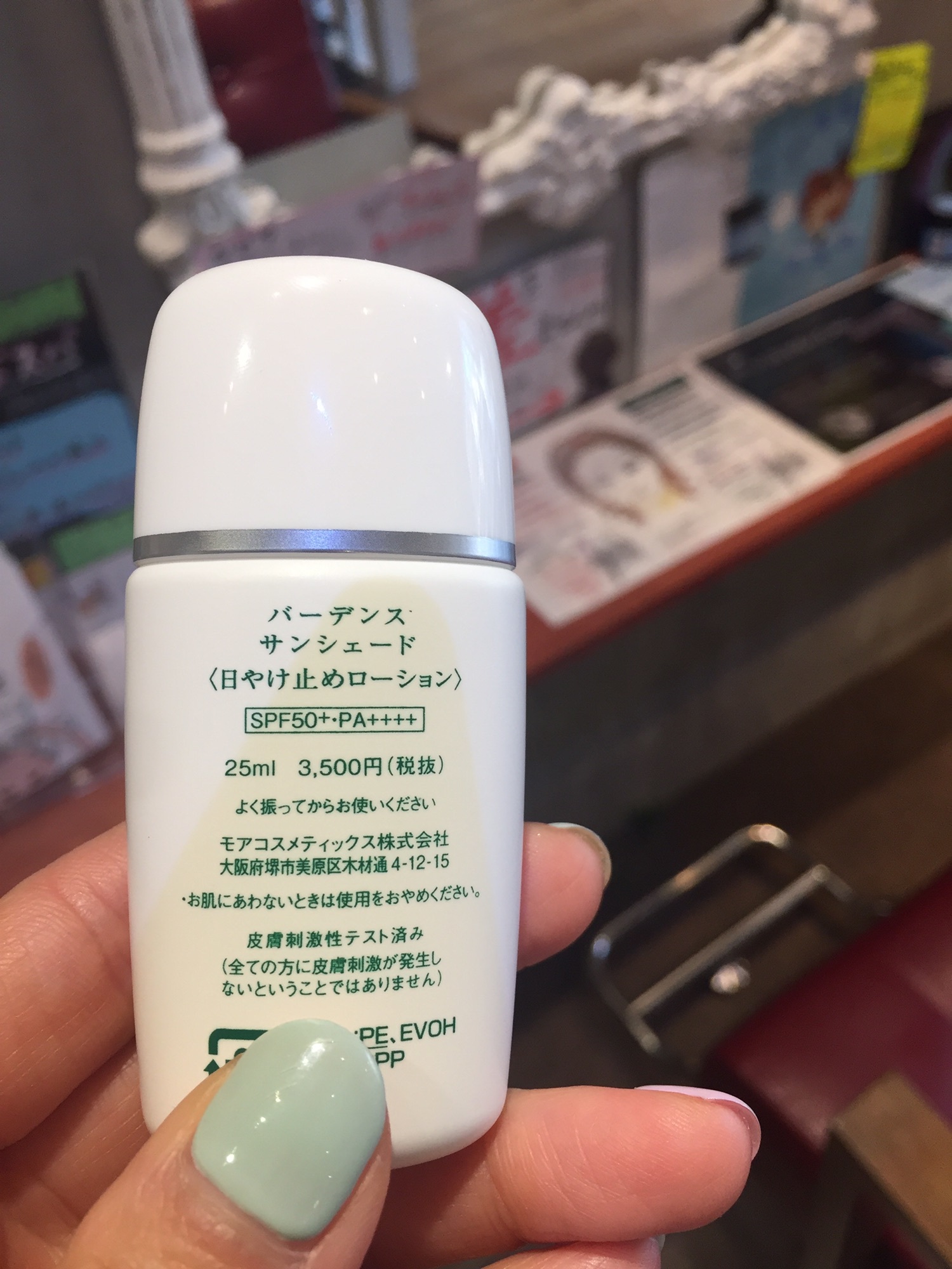 バーデンス サンシェード（日やけ止めローション）SPF50 PA++++25ml