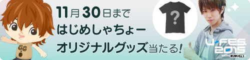 はじめしゃちょー アバンティーズ エイジ そらちぃ サイン入り Tシャツが当たるキャンペーン開催 Piggparty ピグパーティ ピグパ