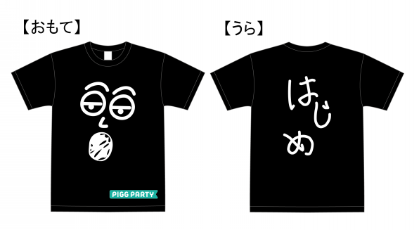 U-FES.2015前夜祭 ～はじめしゃちょー＆アバンティーズin PIGGPARTY 