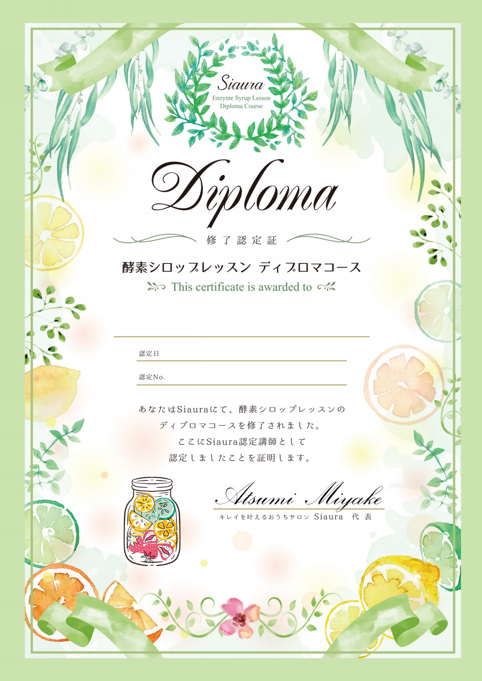 オリジナルディプロマデザイン制作 I Design