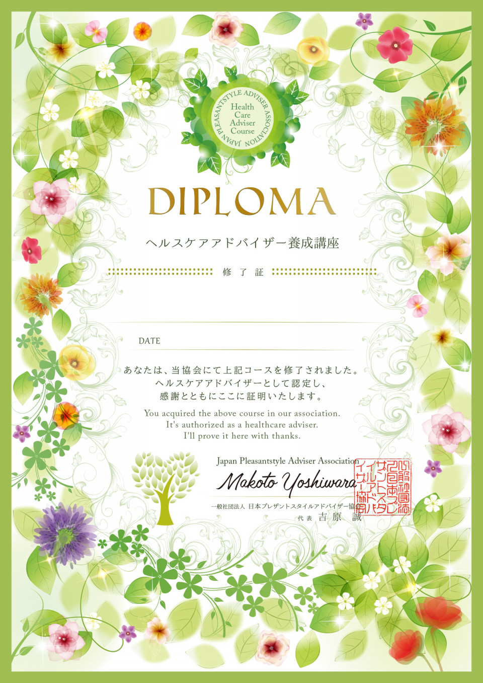 オリジナルディプロマデザイン制作 I Design