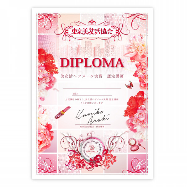 ディプロマデザイン I Design