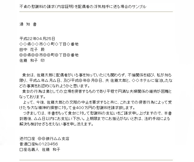 浮気の内容証明を徹底解説 総合探偵社シークレットリサーチ堺 調査員のつぶやき