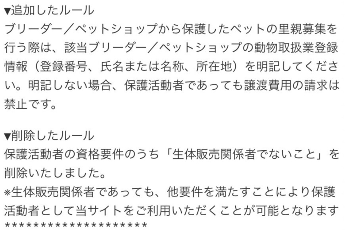 ペット の おうち 掲載 削除 コレクション