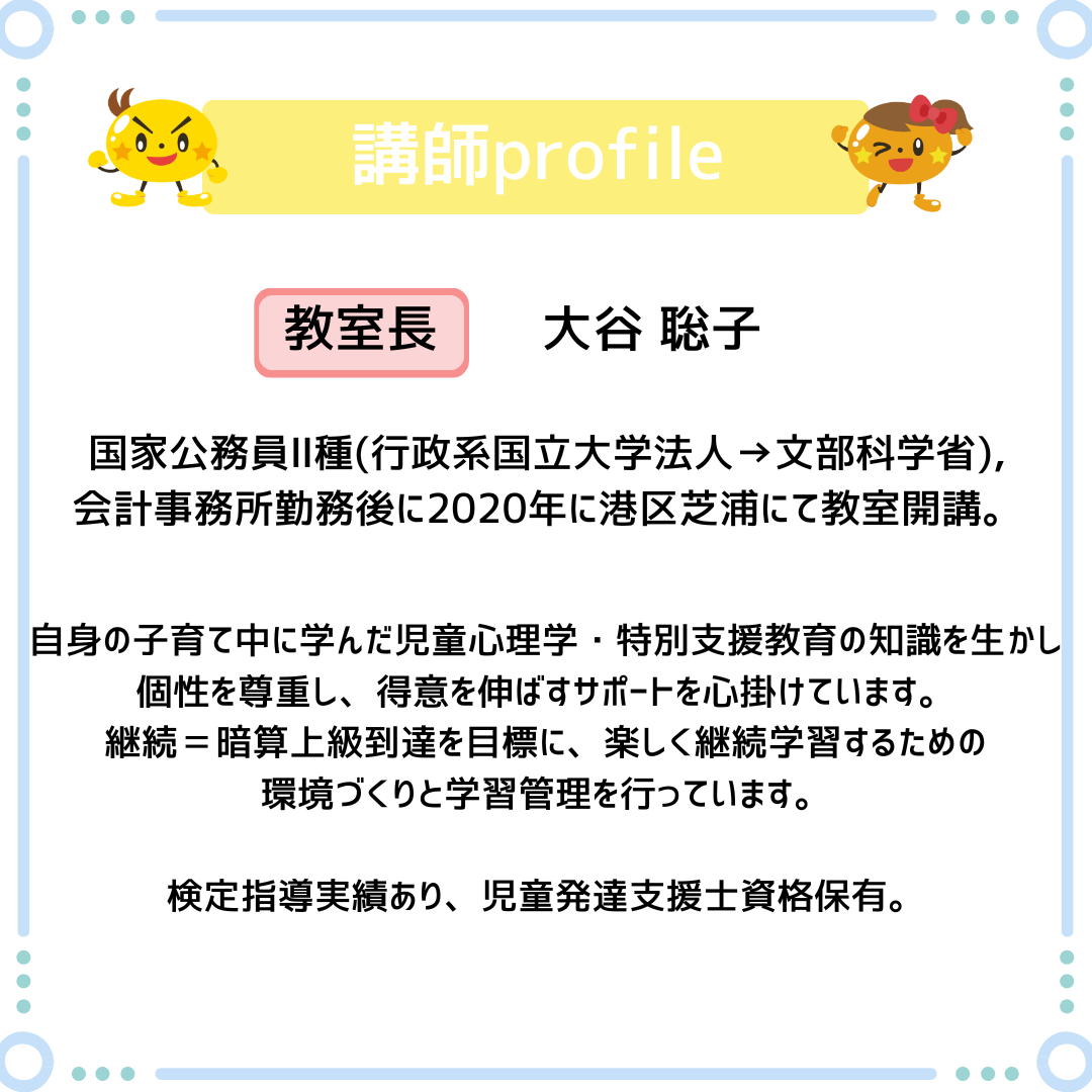 教室情報の外観