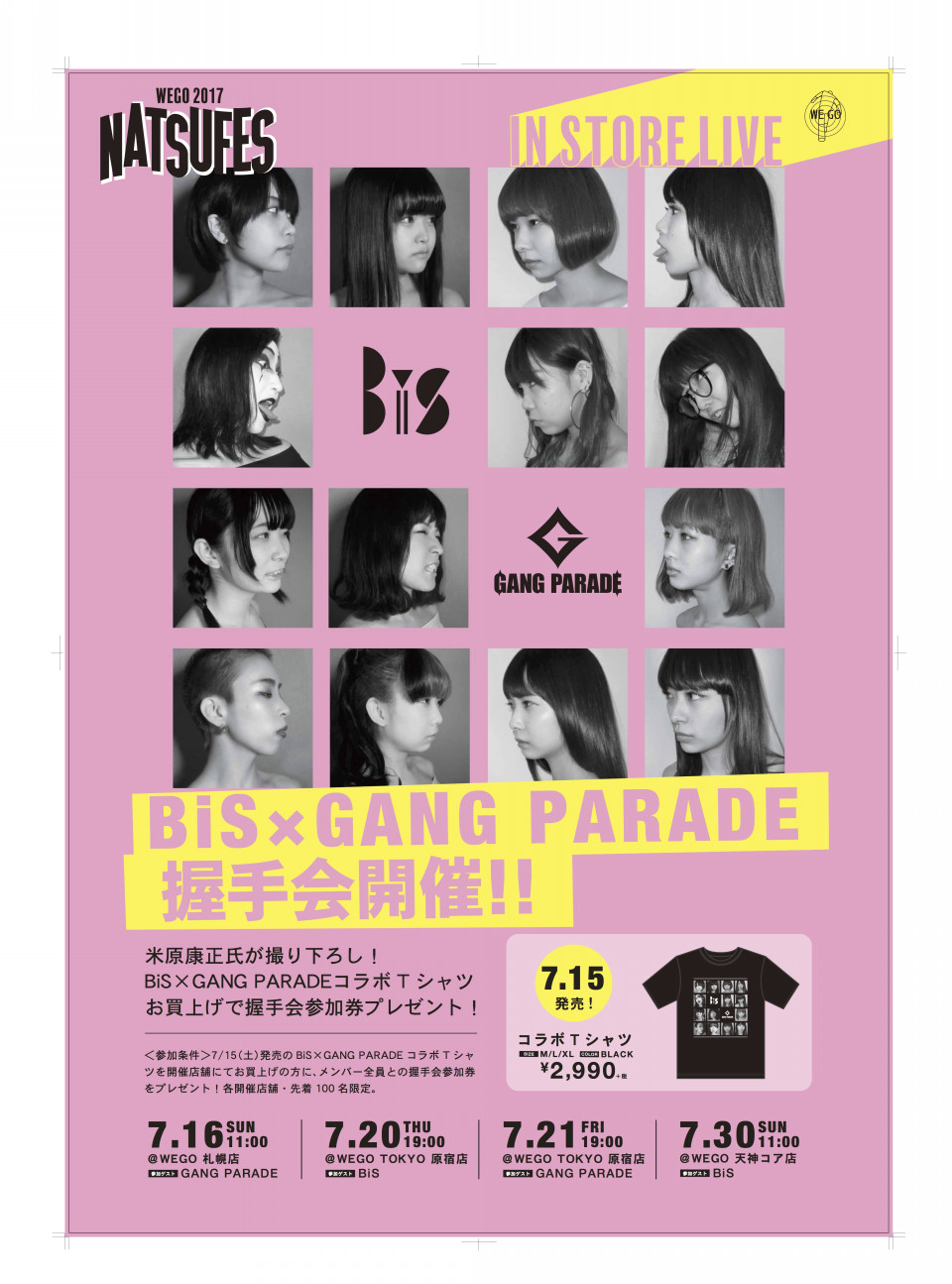 Gang Parade Bisインストアイベント 決定 Gang Parade Official