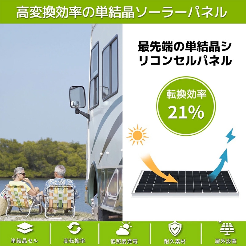 200W PERC 高性能 単結晶 ソーラーパネル 次世代型 全並列 100W