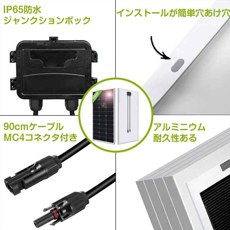 200W PERC 高性能 単結晶 ソーラーパネル 次世代型 全並列 100W