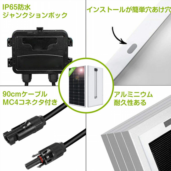 200W PERC 高性能 単結晶 ソーラーパネル 次世代型 全並列 100W×2枚組 