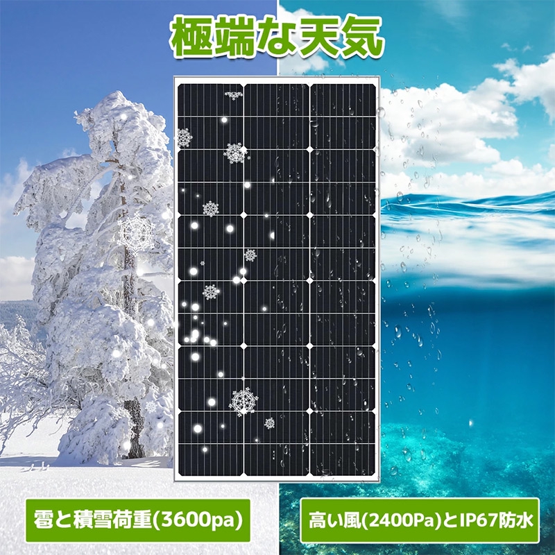 200W PERC 高性能 単結晶 ソーラーパネル 次世代型 全並列 100W