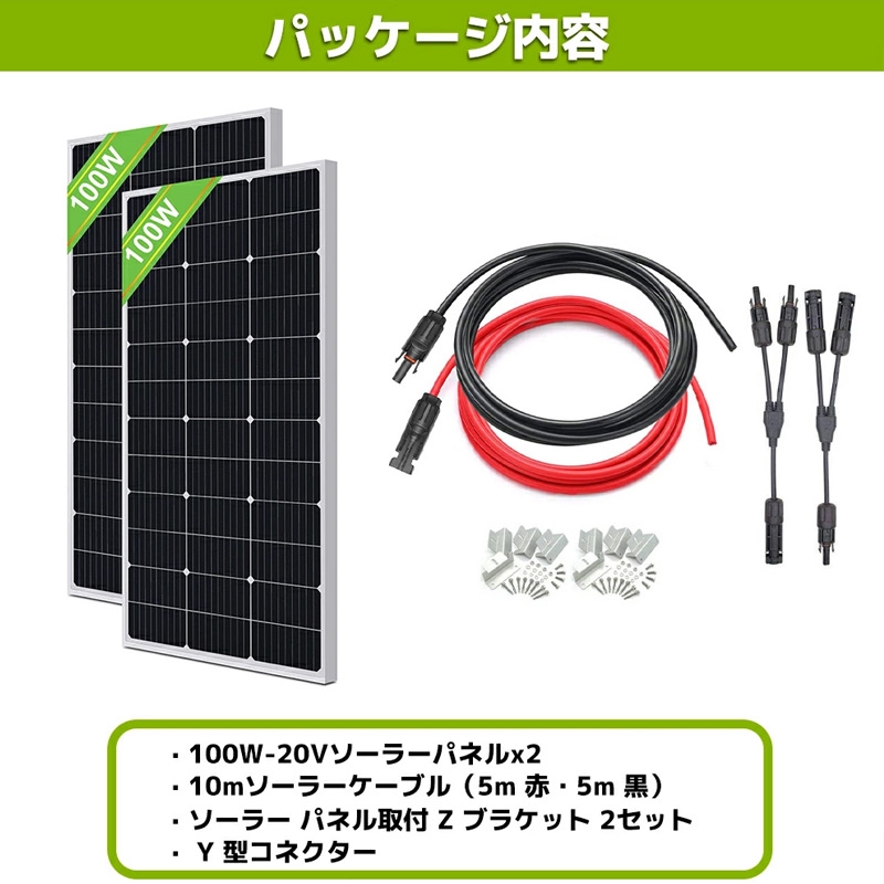 200W PERC 高性能 単結晶 ソーラーパネル 次世代型 全並列 100W