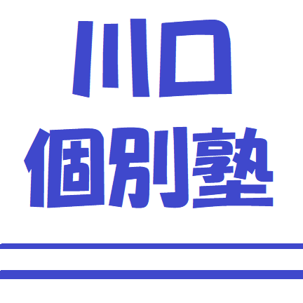 川口個別塾の外観