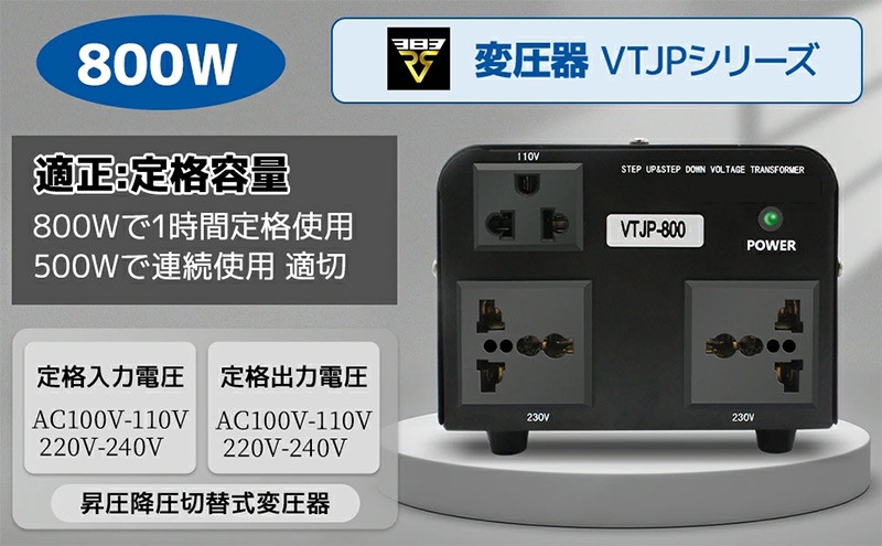 アップトランス ダウントランス 800W 海外国内両用型変圧器 降圧・昇圧