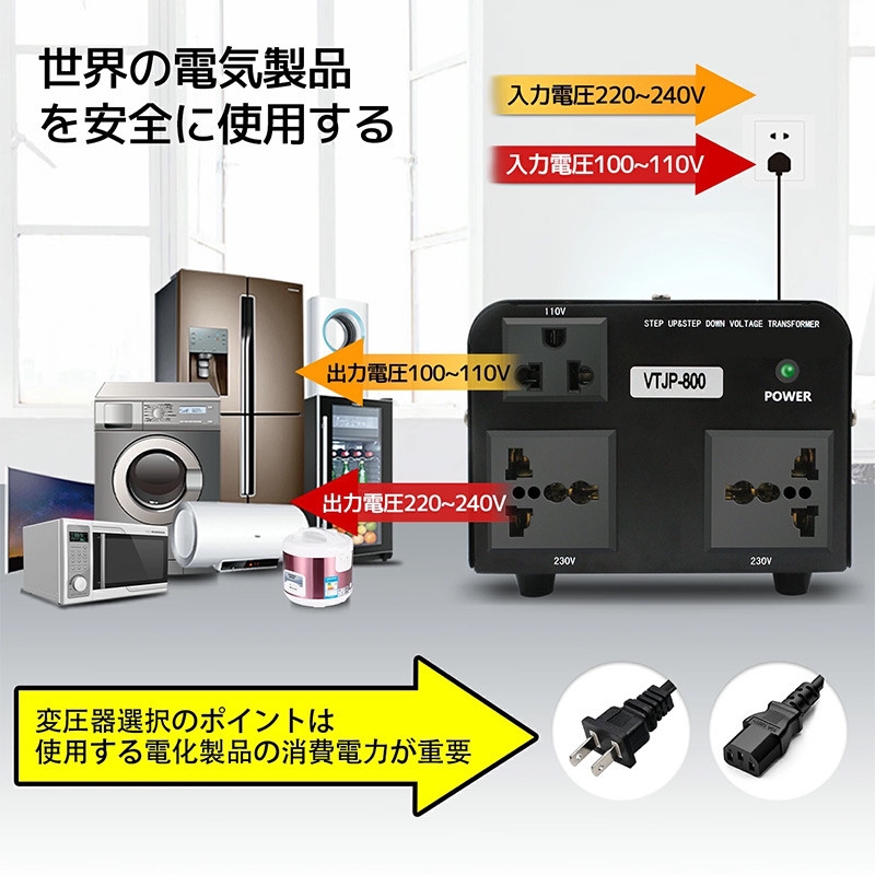 アップトランス ダウントランス 800W 海外国内両用型変圧器 降圧・昇圧