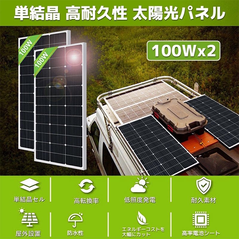 ソーラーパネル２枚 キャンピングカーなどに - 福島県の家電