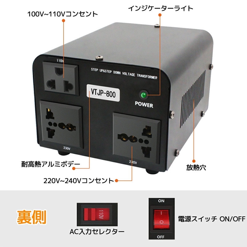 アップトランス ダウントランス 800W 海外国内両用型変圧器 降圧・昇圧