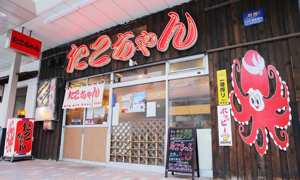 たこちゃん 古町店