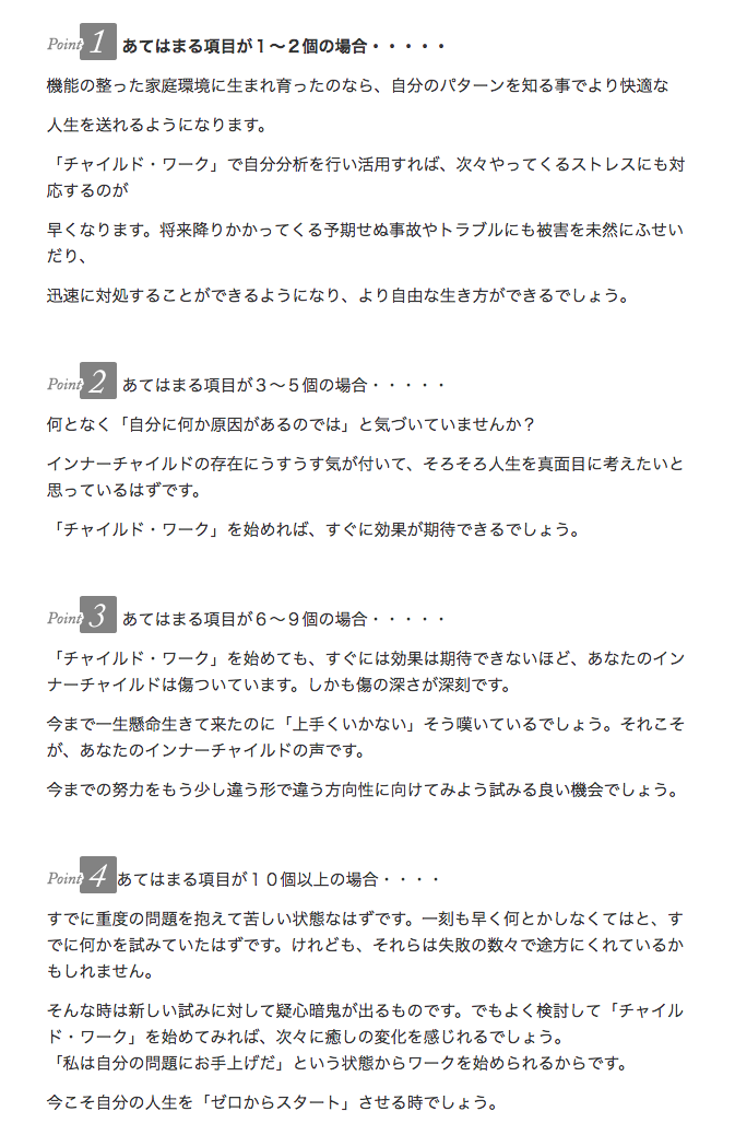 チャイルドワークとは 吉村カウンセリング研究所