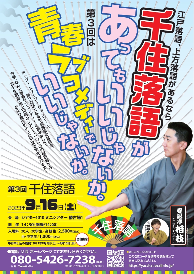 東横落語会 ホール落語のすべて CDブック 林家正蔵 春風亭 三遊亭 東横落語会 ホール落語のすべて CDブック | Flying Books