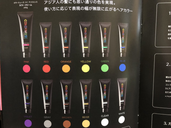 出ます カラーミューズ Haircolorist Moriken