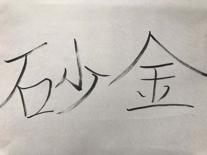 湘南音楽フェスタ 純国産ボイス 哀しみ 切なさの中に光る希望は俺だ 砂金聖 音楽メディアサイト おんともめでぃあ 音楽メディアサイト おんともめでぃあ