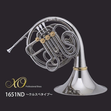 新発売】XOフレンチホルン | フォレスト楽器合同会社 | 広島