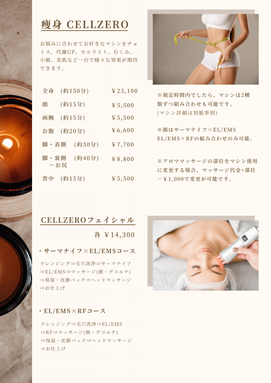 【全身痩身マシーン】ジェーナプロ 全身痩身マシーン】ジェーナプロ Jena Pro ジェーナプロ ドクター
