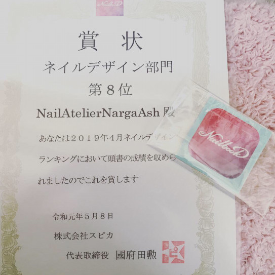 ネイルブックから賞状が届きました Nailatelier Nargaash