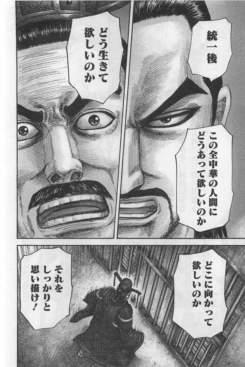 ルール を決める キングダム読みながら Maistyle Kenji Astar ルール を決める キングダム読みながら Maistyle Kenji Astar